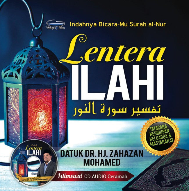 Lentera Ilahi - Tafsir Surah An-Nur