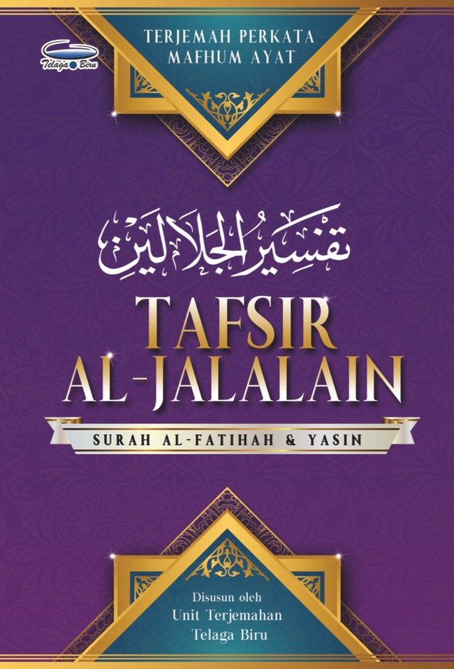 Tafsir Al-Jalalain : Al-Fatihah & Yassin