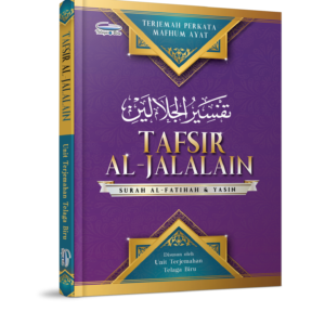 Tafsir Al-Jalalain : Surah Al-Fatihah & Yassin