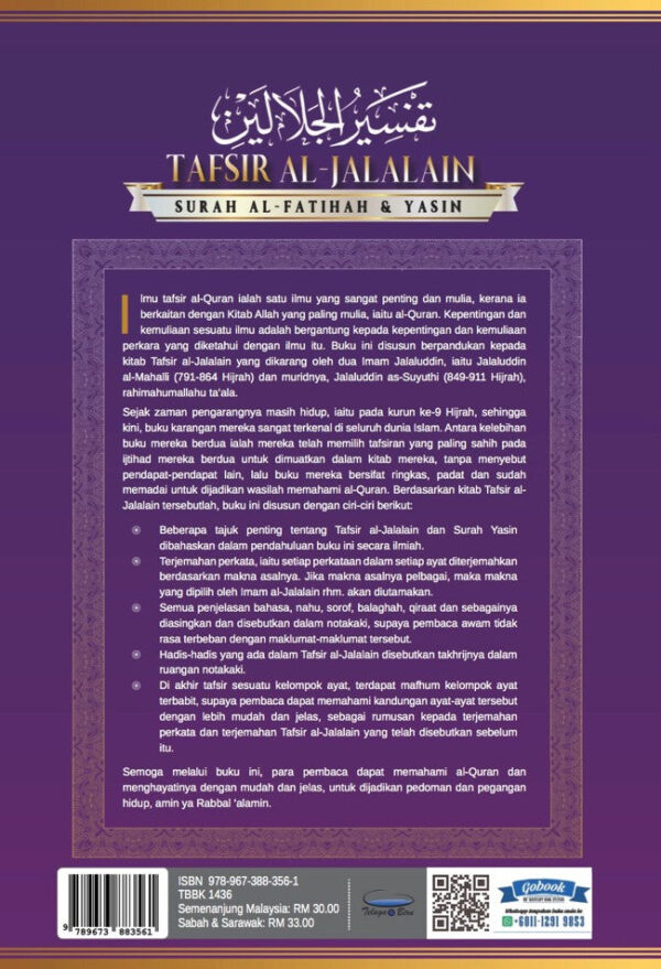 Tafsir Al-Jalalain : Surah Al-Fatihah & Yassin