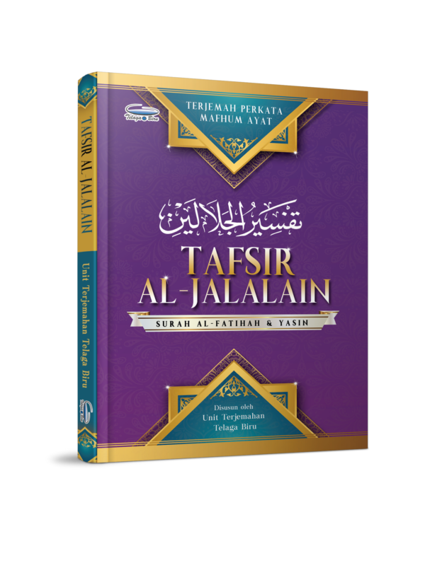 Tafsir Al-Jalalain : Surah Al-Fatihah & Yassin