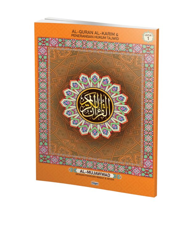 Al Quran Al Mujawwad