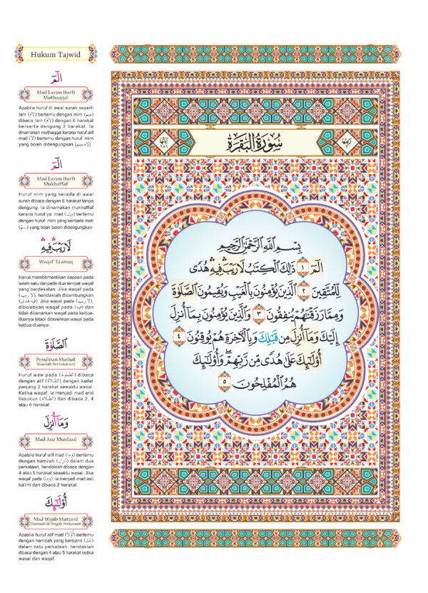 Al Quran Al Mujawwad