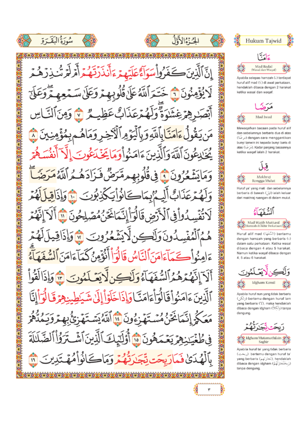 Al Quran Al Mujawwad