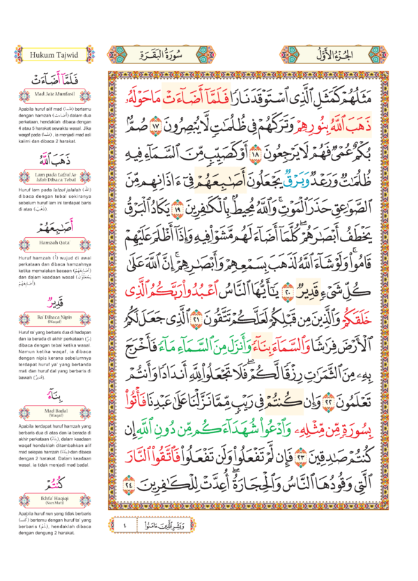 Al Quran Al Mujawwad