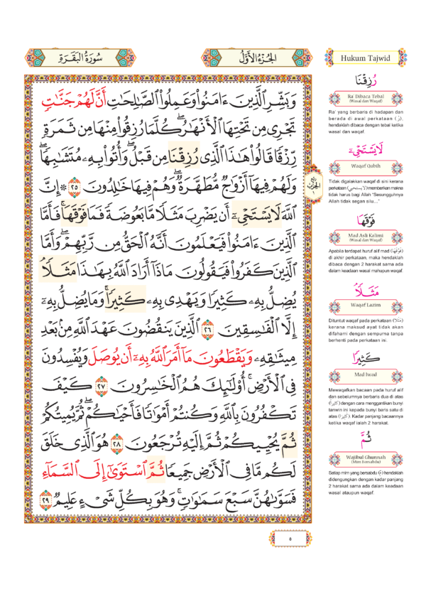 Al Quran Al Mujawwad