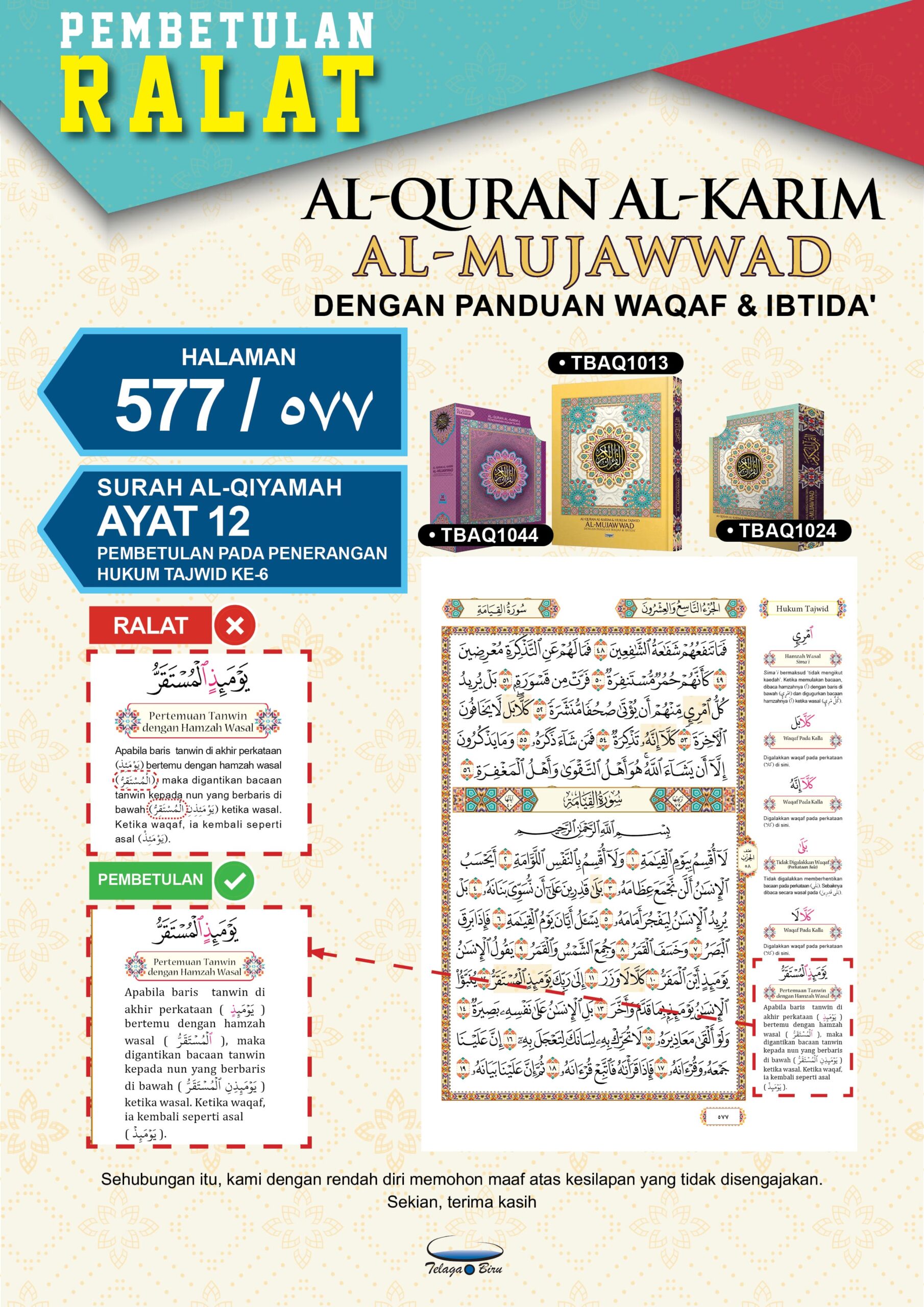 Al-Quran Al-Karim & Penerangan Hukum Tajwid Al-Mujawwad Dengan Panduan Waqaf & Ibtida’ (Perjuzuk)