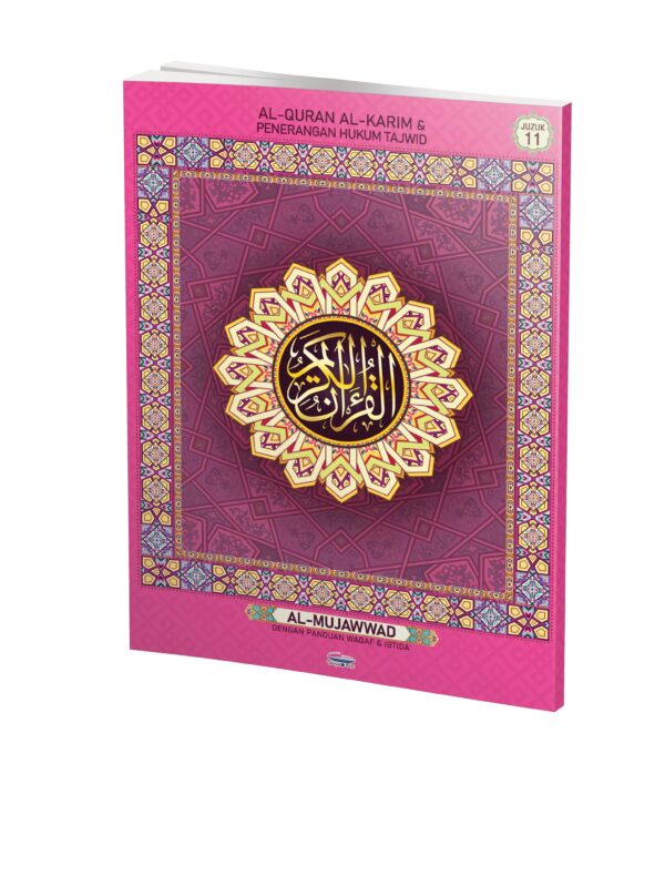 Al Quran Al Mujawwad
