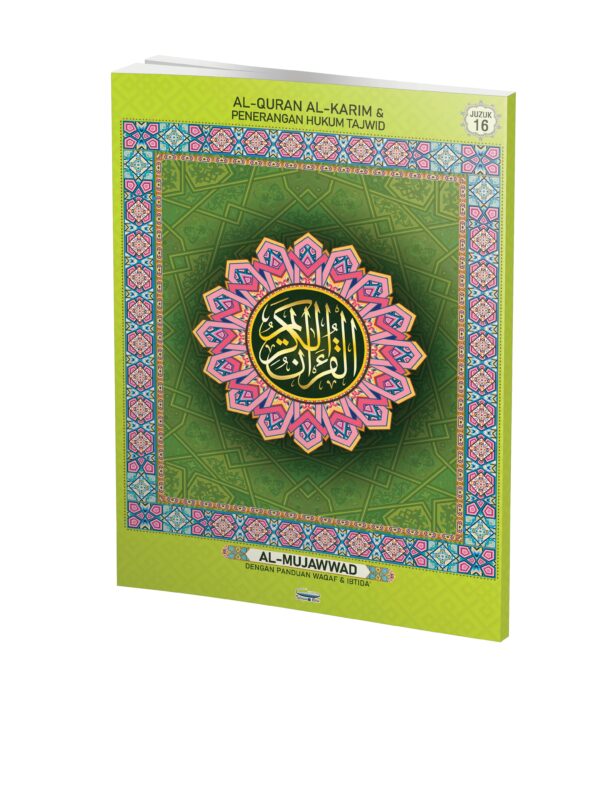 Al Quran Al Mujawwad