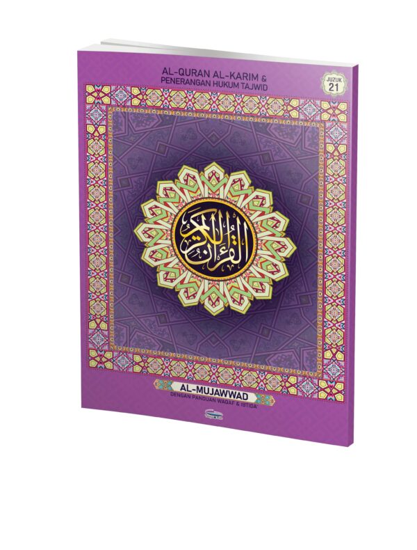 Al Quran Al Mujawwad
