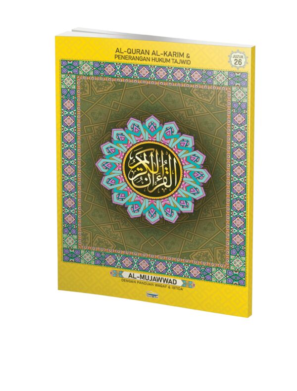 Al Quran Al Mujawwad