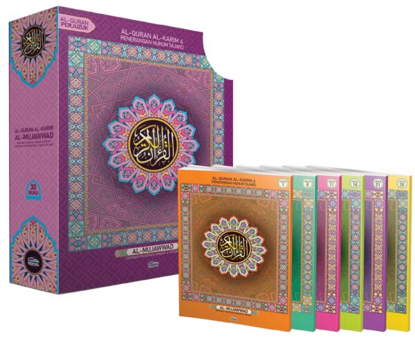 Al Quran Al Mujawwad