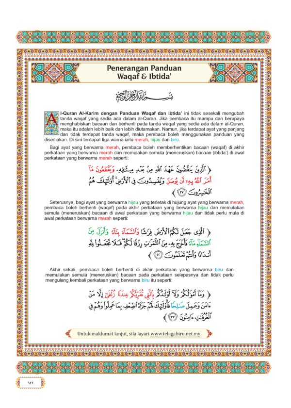 Al Quran Al Mujawwad