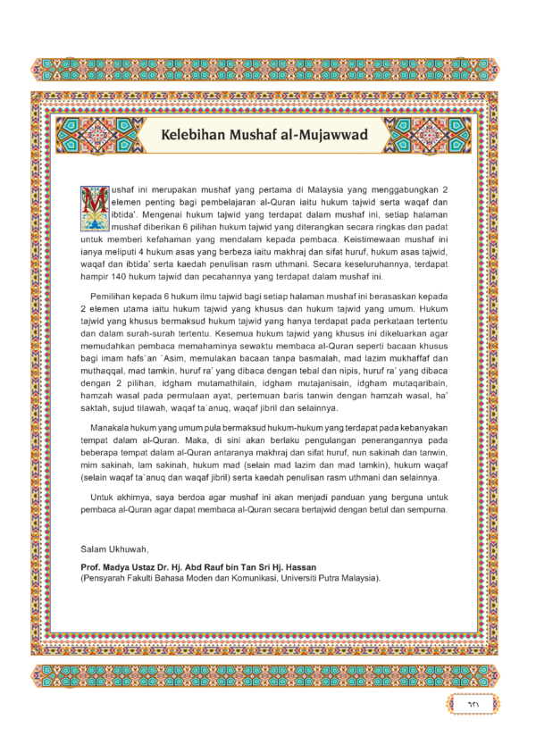Al Quran Al Mujawwad