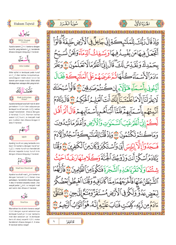 Al Quran Al Mujawwad