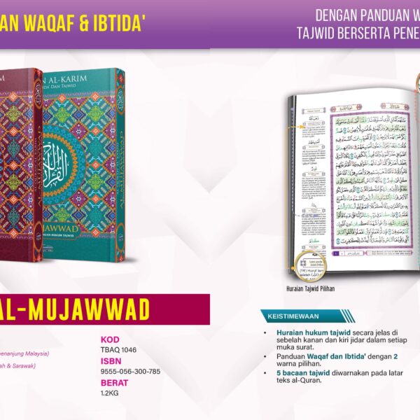 Al-Quran Al-Mujawwad dan Waqaf Ibtida’