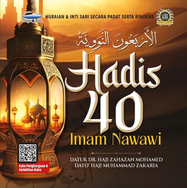 Hadis 40 Imam Nawawi