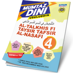 Tafsir al-nasafi