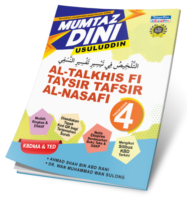 Tafsir al-nasafi