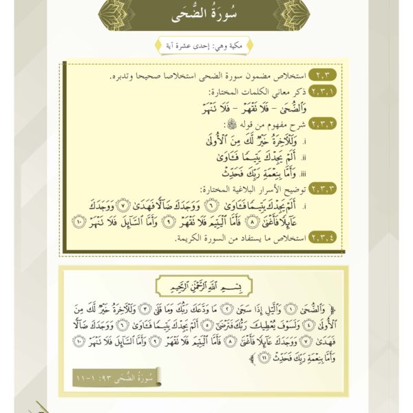 Tafsir al-nasafi